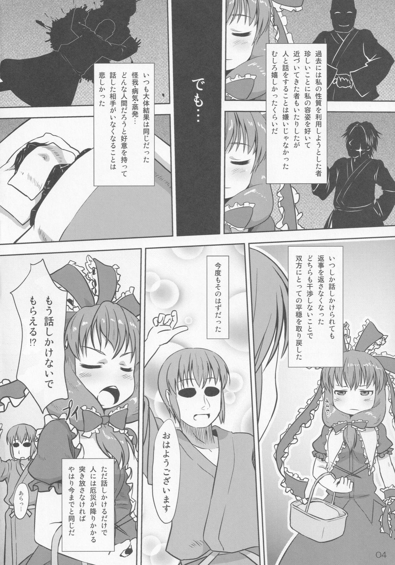 Ladyboy Midori Kari Shi - Touhou project Korea - Page 3