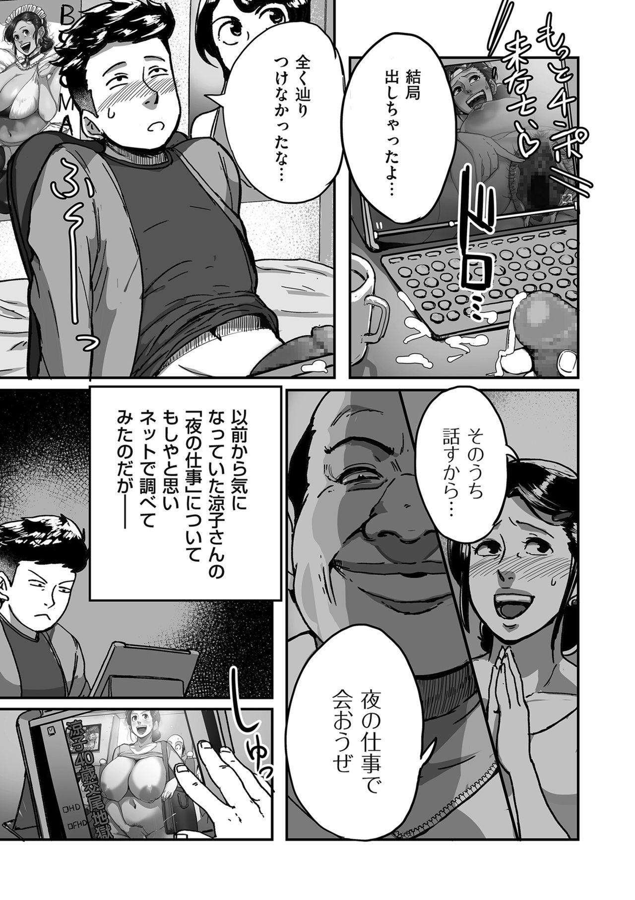 comic KURiBERON DUMA 2020-09 Vol. 22 111