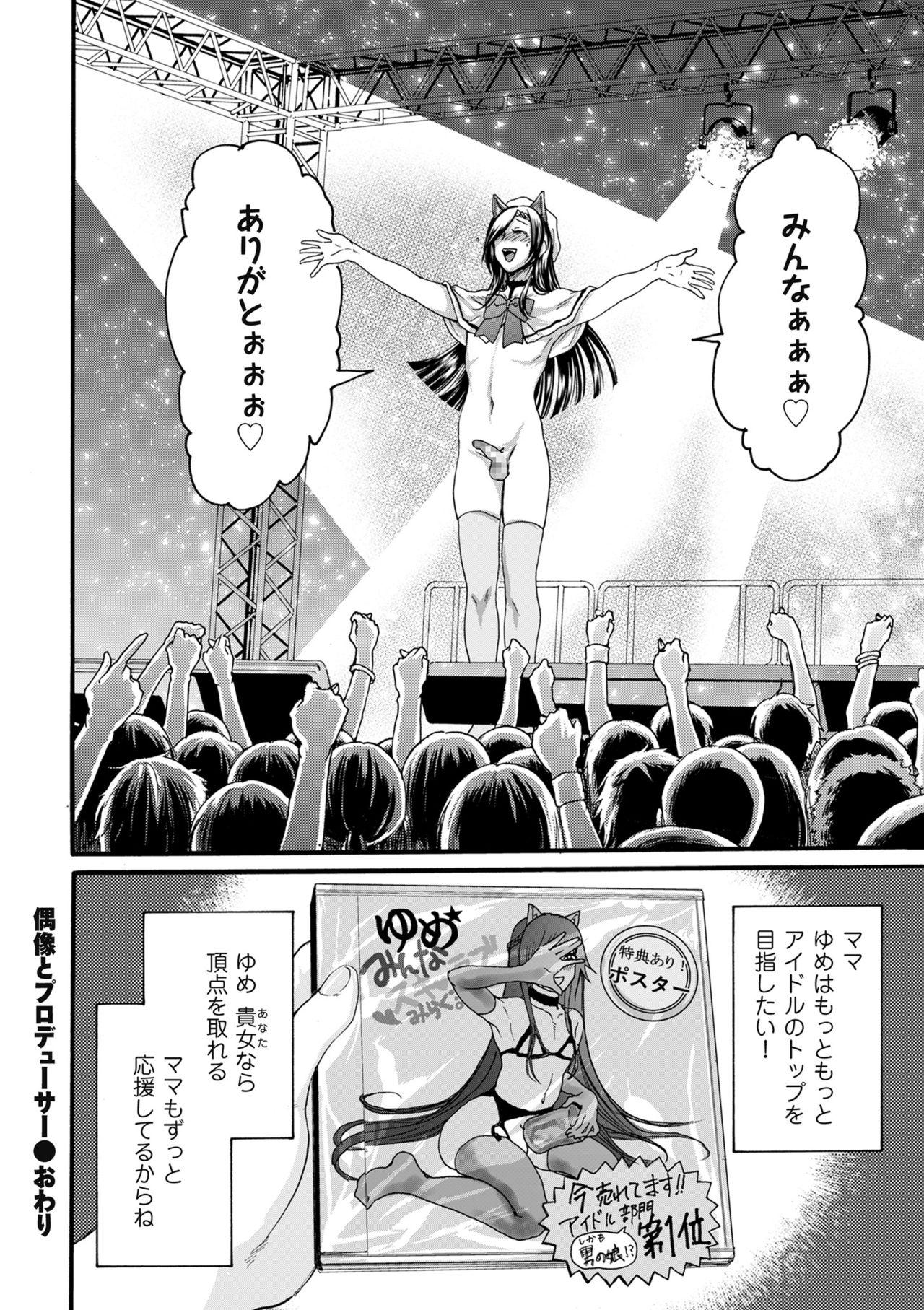 comic KURiBERON DUMA 2020-09 Vol. 22 162