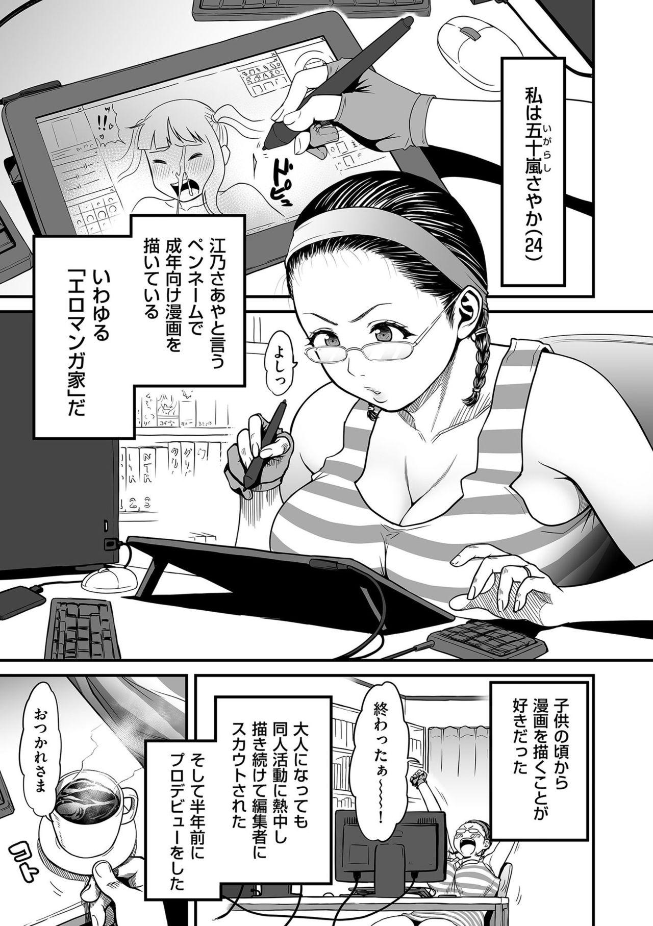 She comic KURiBERON DUMA 2020-11 Vol. 23 Foot Job - Page 11