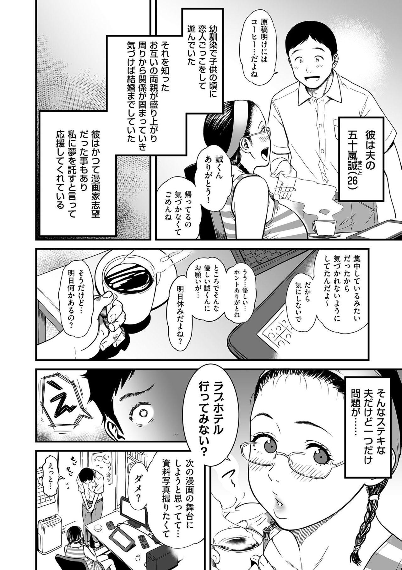 Gay Bukkake comic KURiBERON DUMA 2020-11 Vol. 23 Stepbrother - Page 12