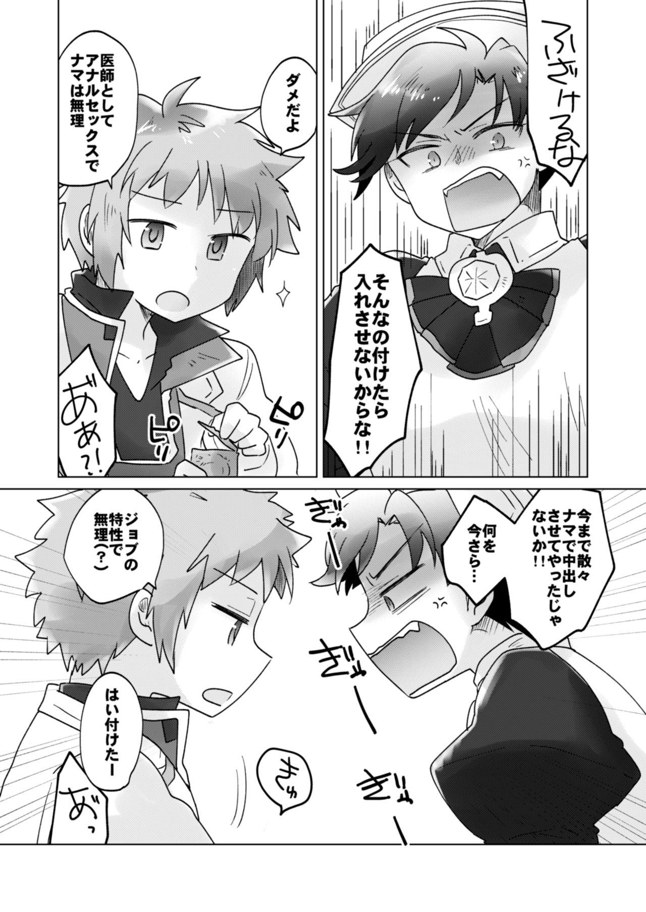 Latina Cosplay Shimasho! - Granblue fantasy Kissing - Page 11