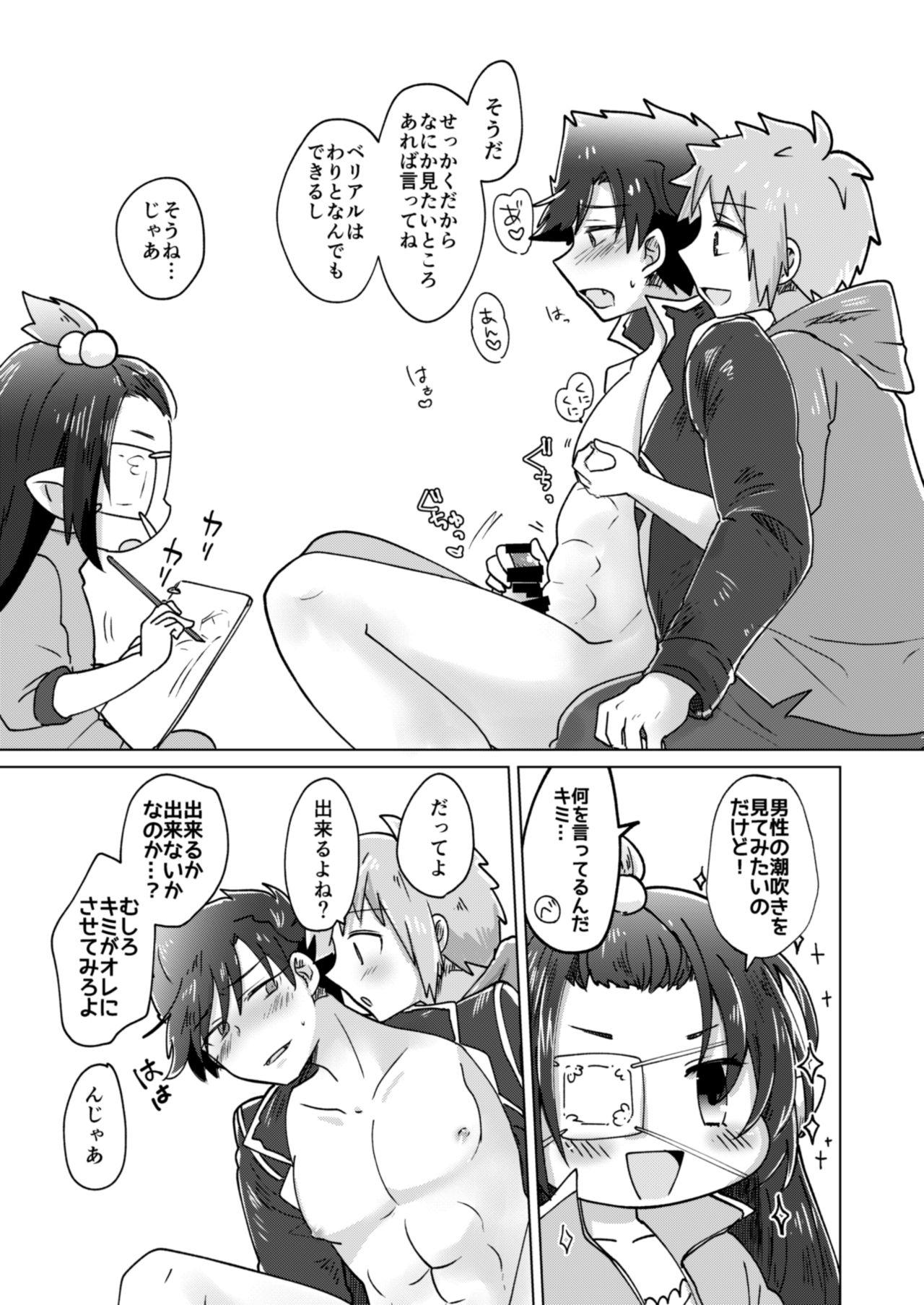 Anal Licking Danchou-san! Tanbi E Monogatari no Model ni Natte Kurenai? - Granblue fantasy Swing - Page 14