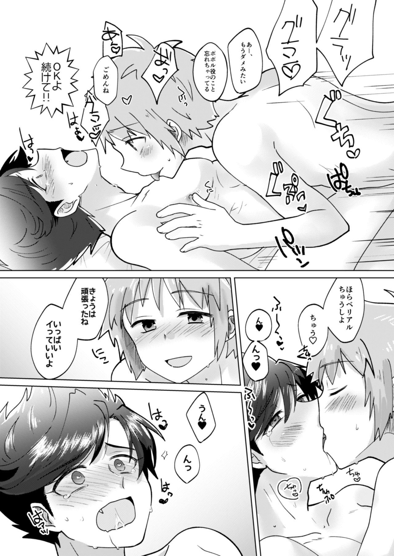 Anal Licking Danchou-san! Tanbi E Monogatari no Model ni Natte Kurenai? - Granblue fantasy Swing - Page 22