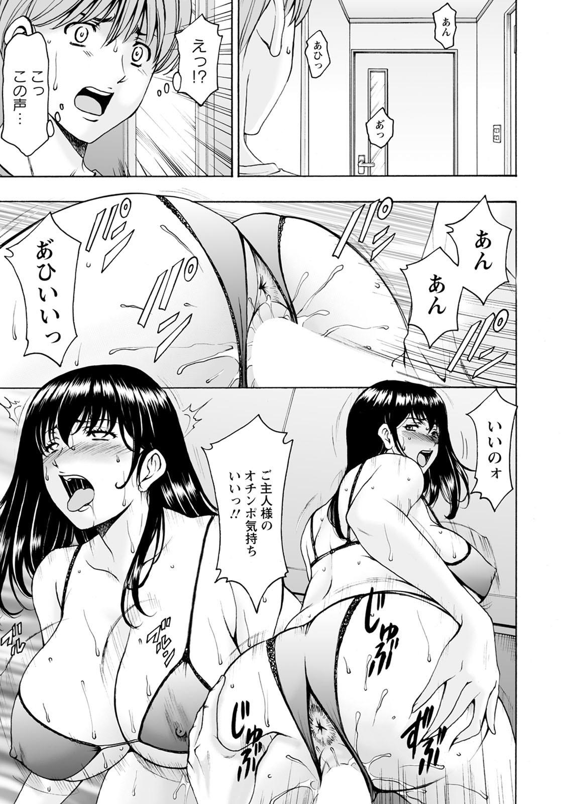 Saimin Netorare Zuma Haruka Ch. 7 2