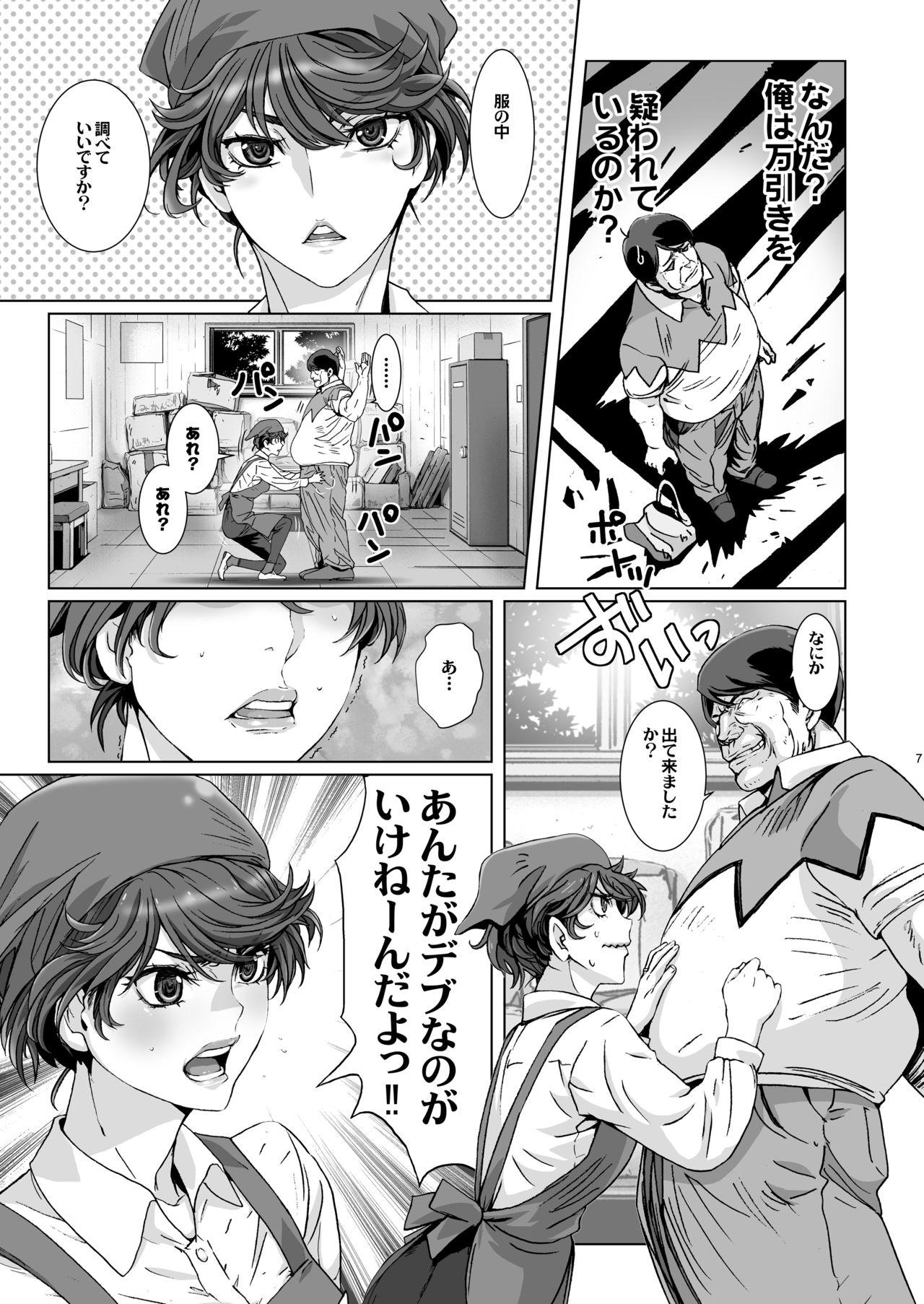 Bbc Kuso Mukatsuku Super no Hitozuma Tenin no Private o Saiminjutsu de Sarashite Miru. - Original Group Sex - Page 6