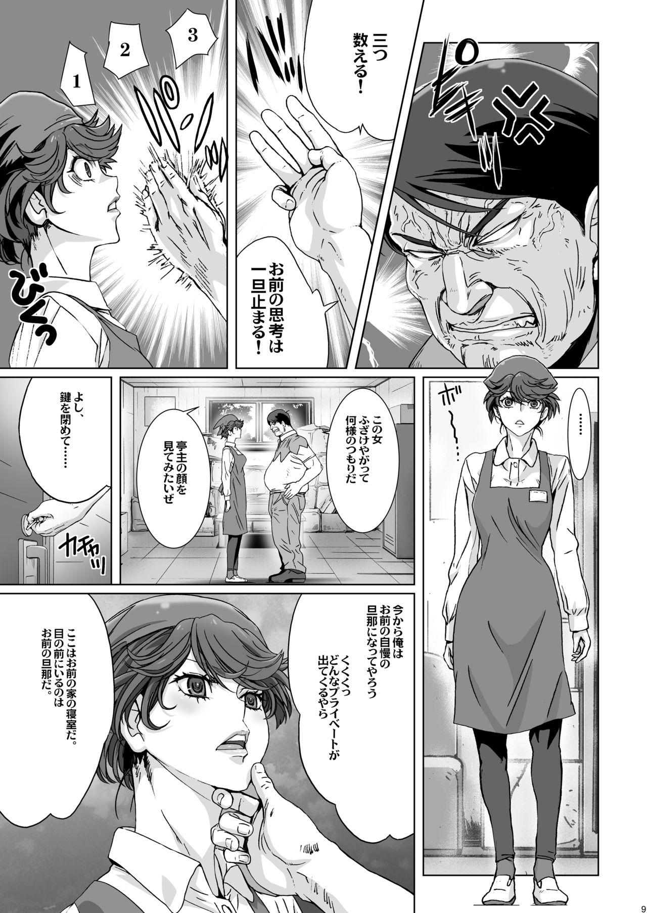 Culo Grande Kuso Mukatsuku Super no Hitozuma Tenin no Private o Saiminjutsu de Sarashite Miru. - Original White Girl - Page 8