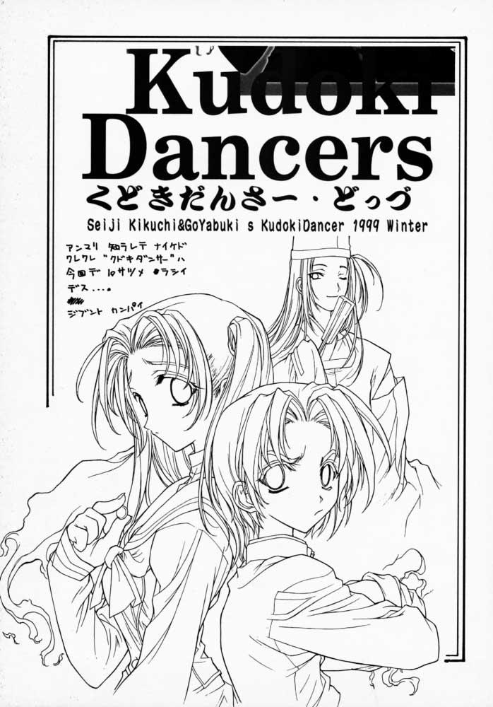 Kudoki Dancers Dozz 1