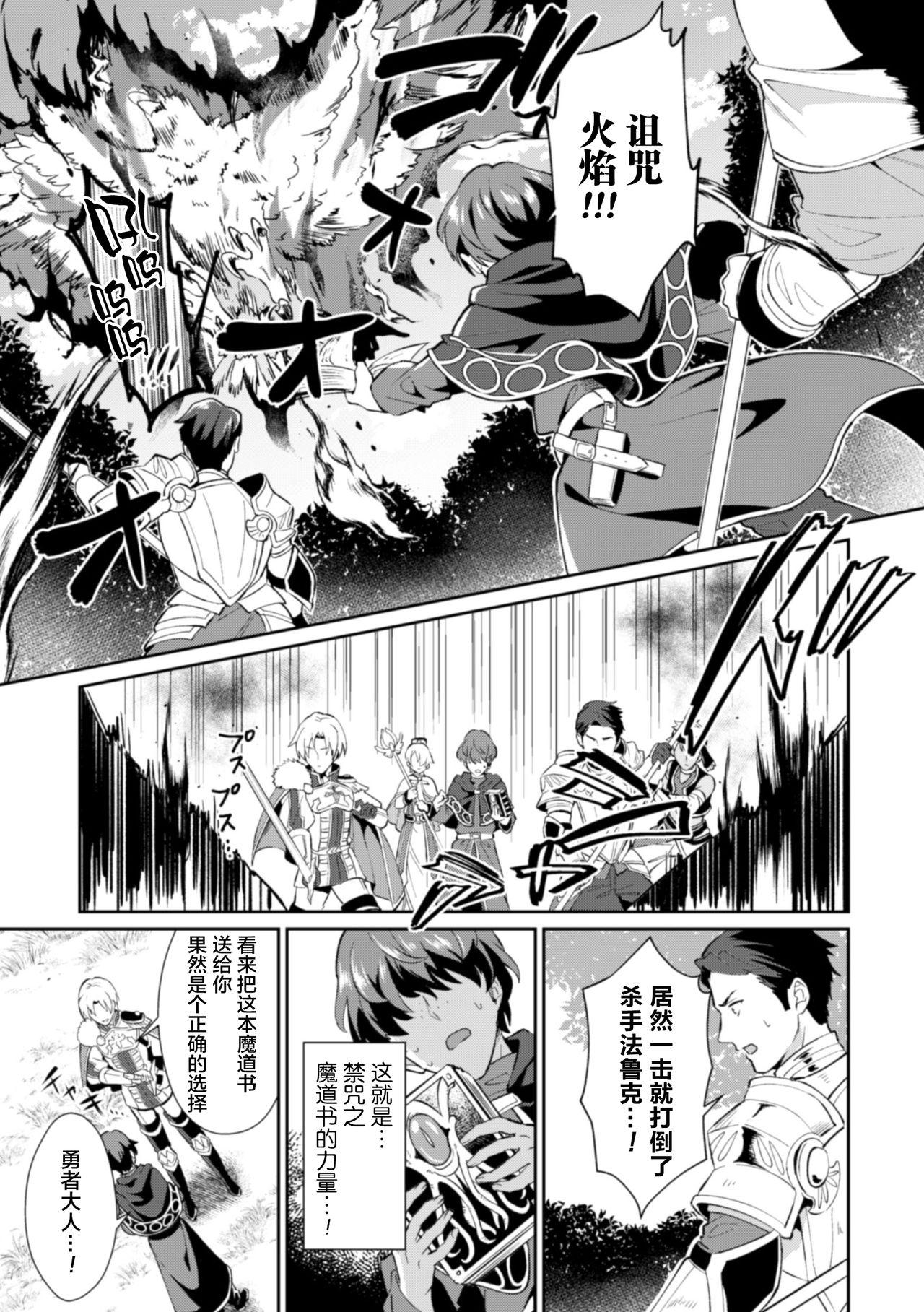 Kinju no Madousho 2 Shinkan-san wa Saimin Mahou de Dankon ni Tsukaeru Yorokobi o Shiru 2