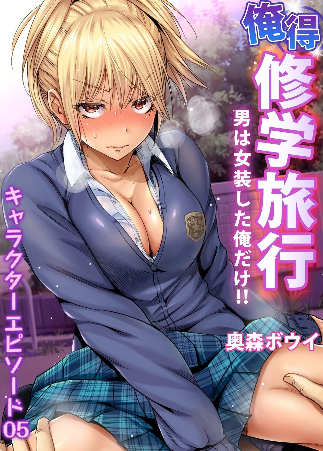 Porn femboy manga