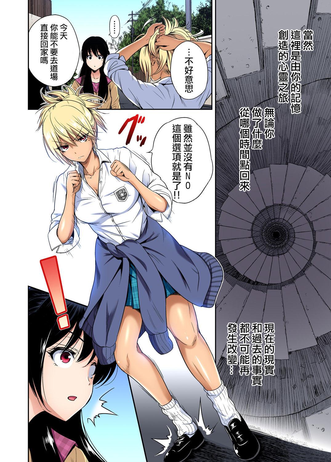 Girls Fucking Oretoku Shuugakuryokou ~Otoko wa Jyosou shita Ore dake!! Ch. 34 Gemendo - Page 9