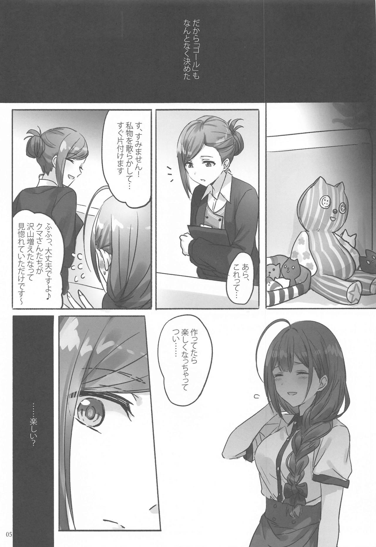 Cheating Wife Himitsu - The idolmaster Dotado - Page 6