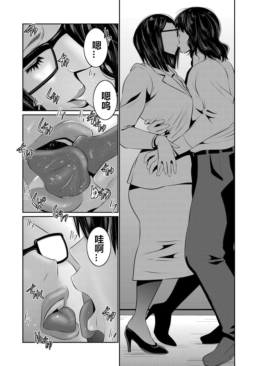 Hi Appli Install Shimashita!! Ch. 1-3 27