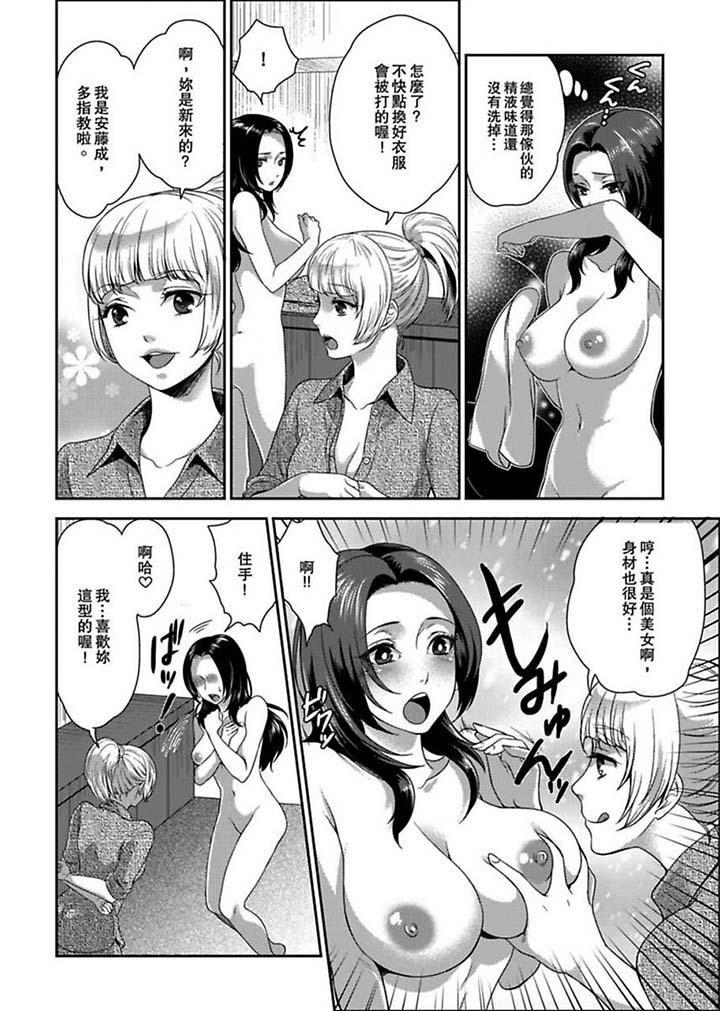 Duro Joshuu 081 Gou Soles - Page 7