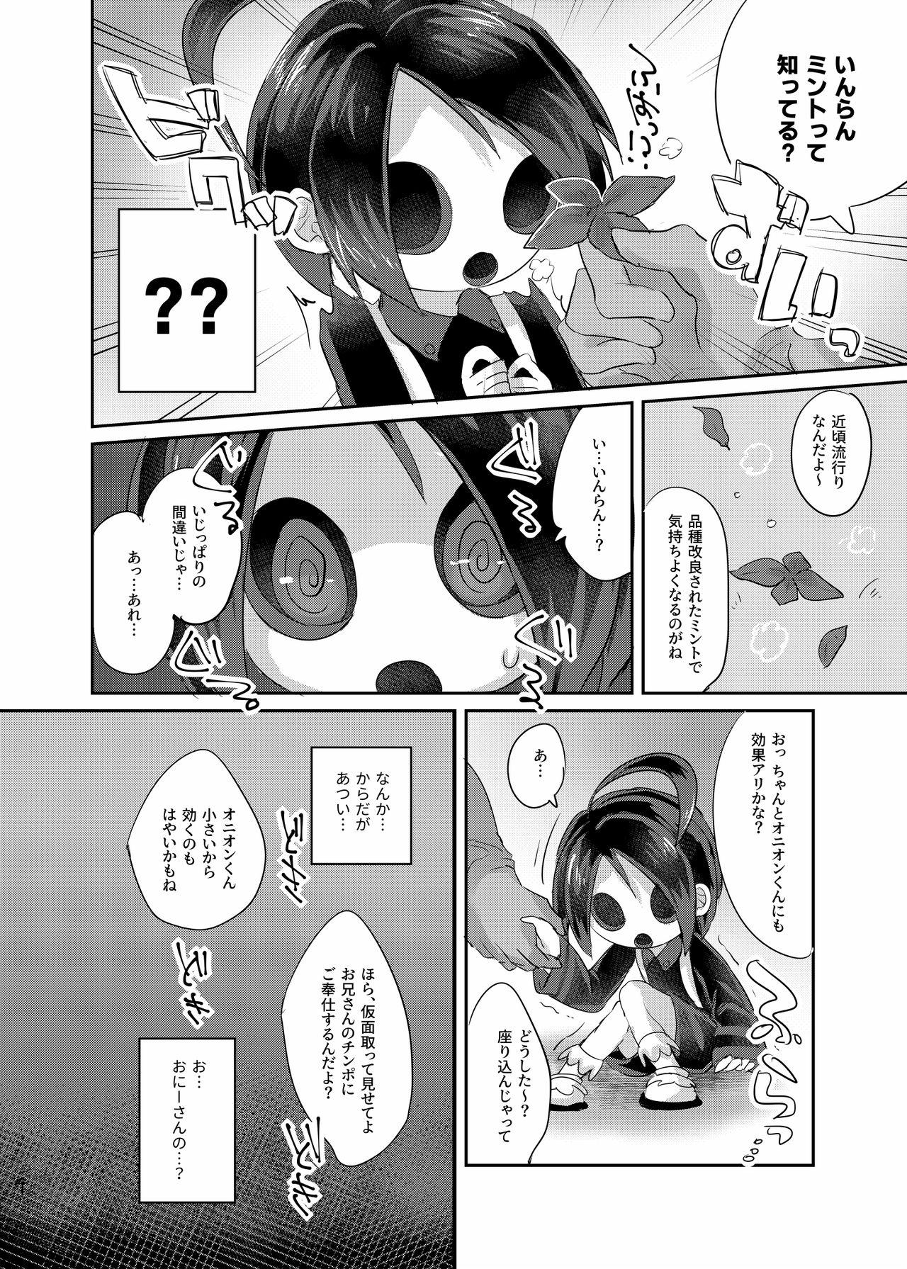 Onion-kun ni Hen na Mint Tsukau Manga 2