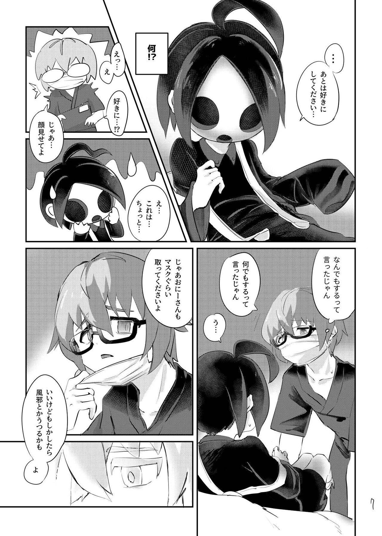 Amante Onion-kun wa Okane ga Nai!! - Pokemon | pocket monsters Jocks - Page 9