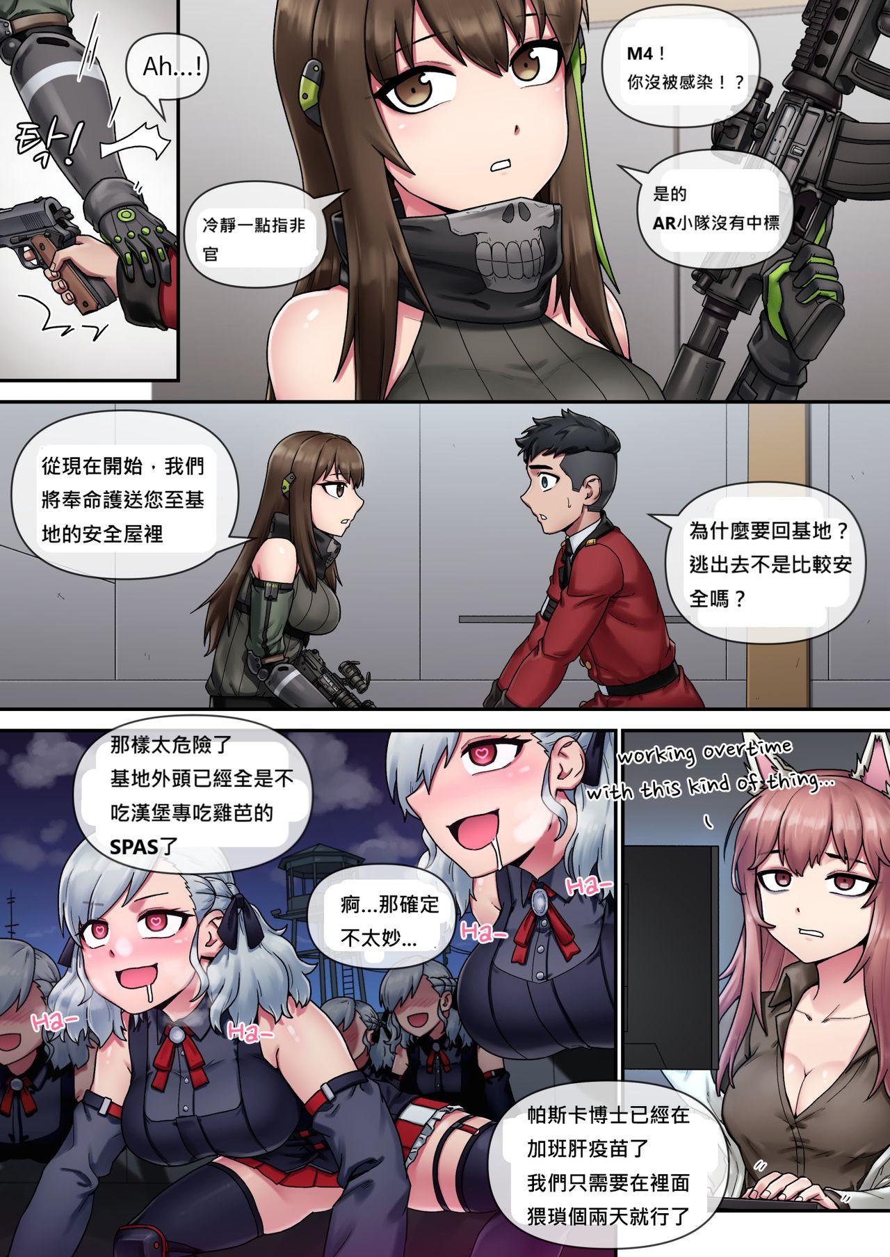 Lez Fuck My Only Princess - Girls frontline Africa - Page 4