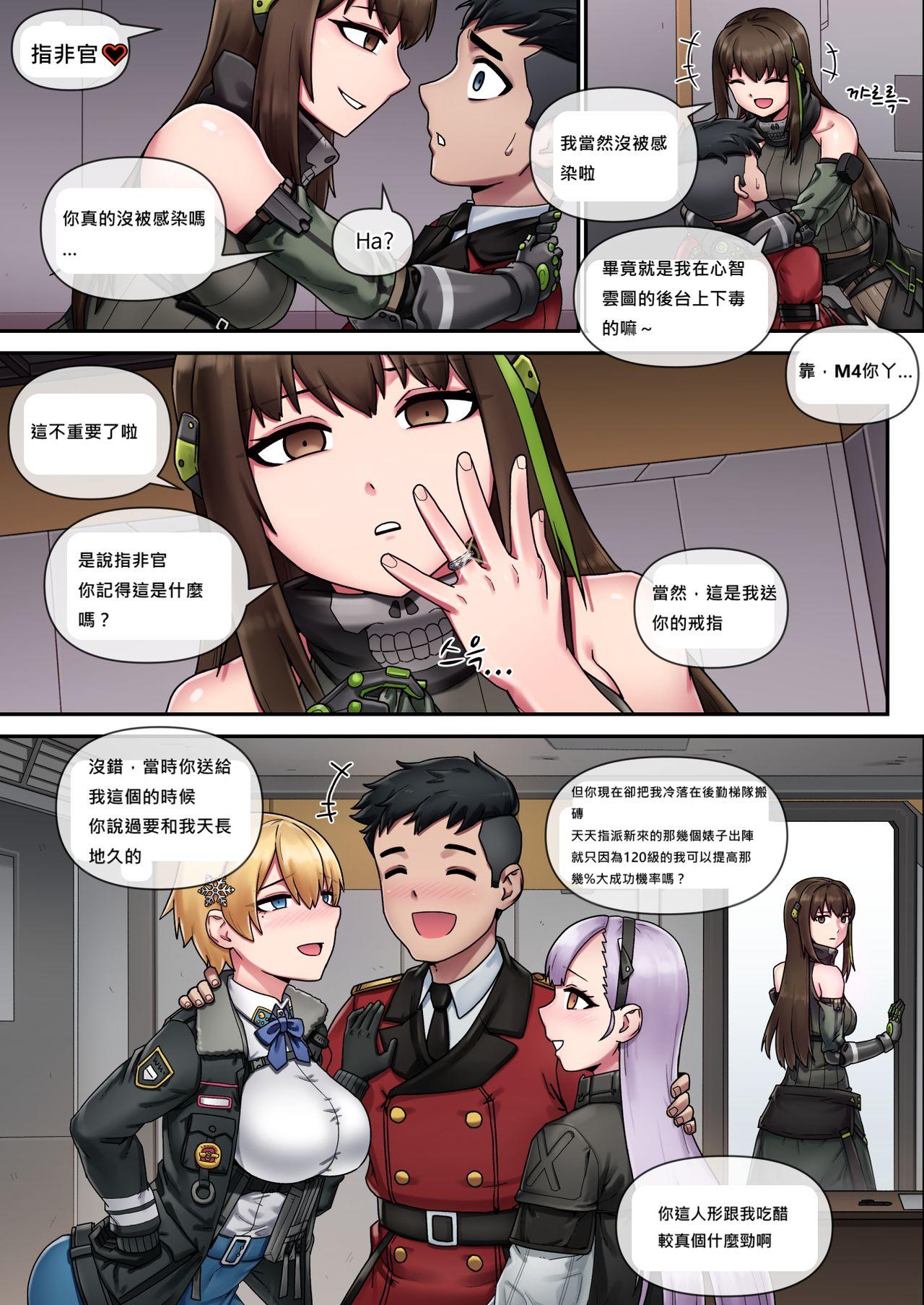 Lez Fuck My Only Princess - Girls frontline Africa - Page 8