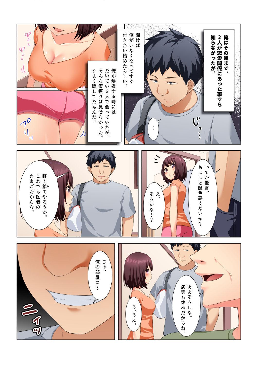 From Gimai ni Natta Osananajimi o Sex Zuke NTR!!! - Original Jerk - Page 5