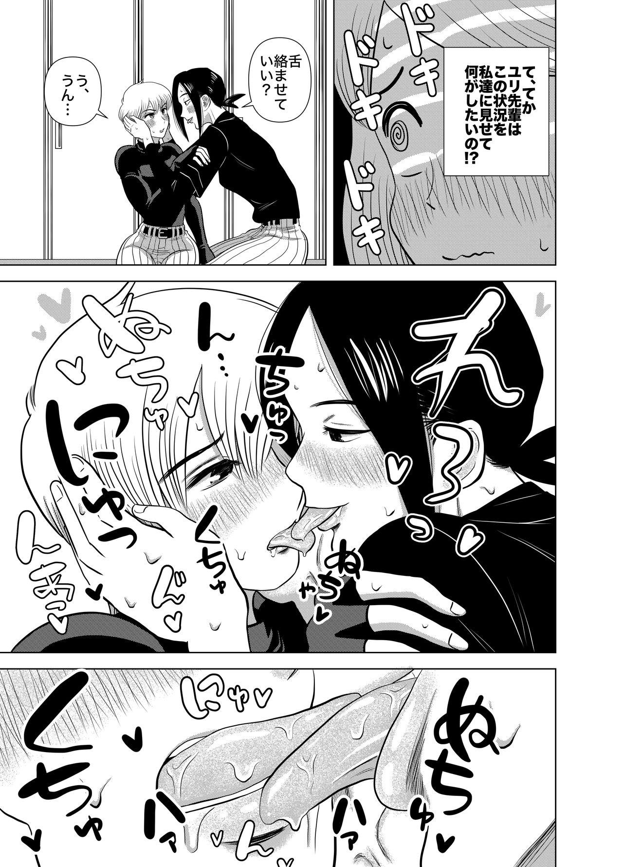 Handjob Short no Onnanoko ga Sukida!!!!!! - Original Free Blow Job - Page 9