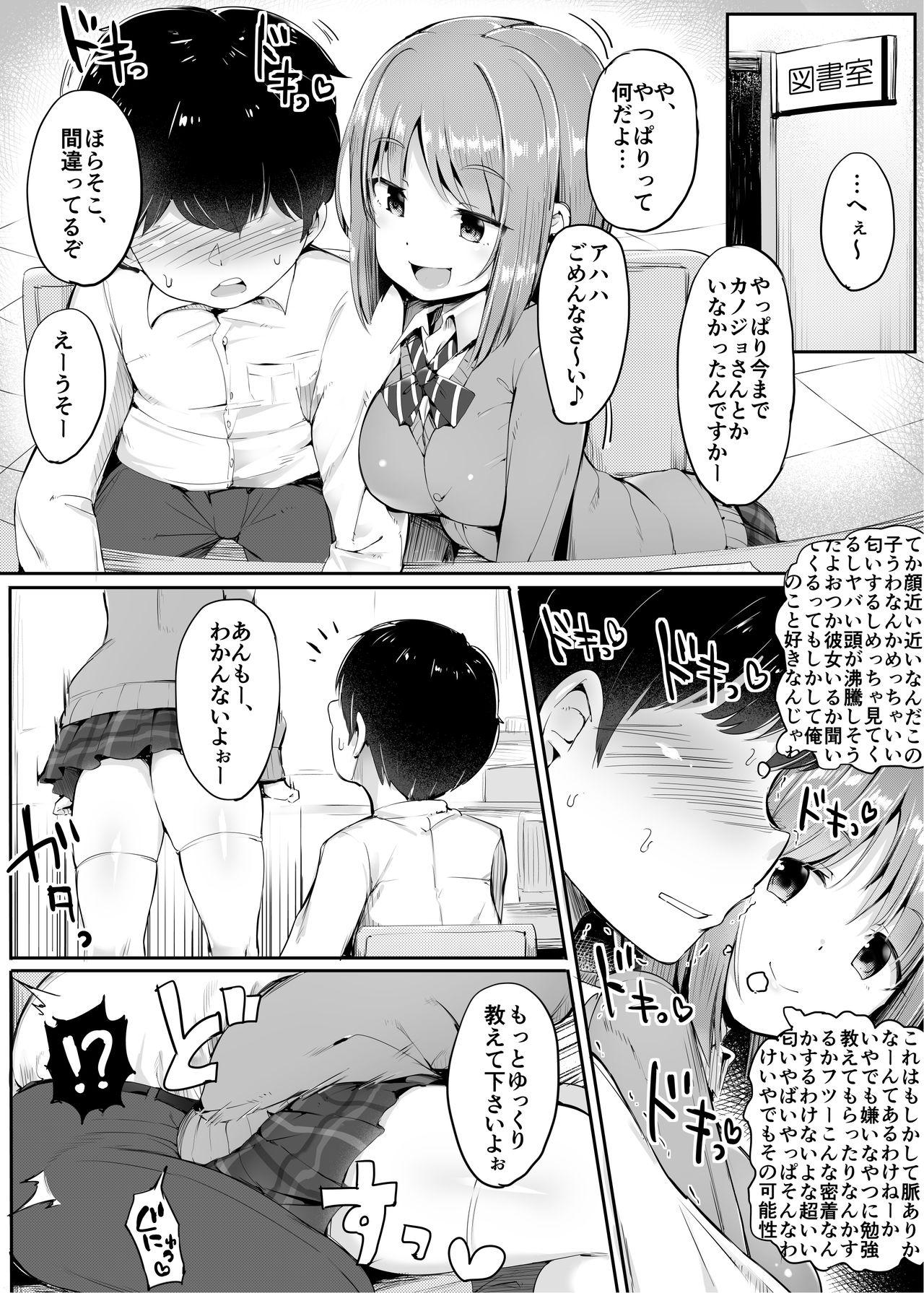 Gay Skinny Yowai ne, Otokonoko tte. Firsttime - Page 7