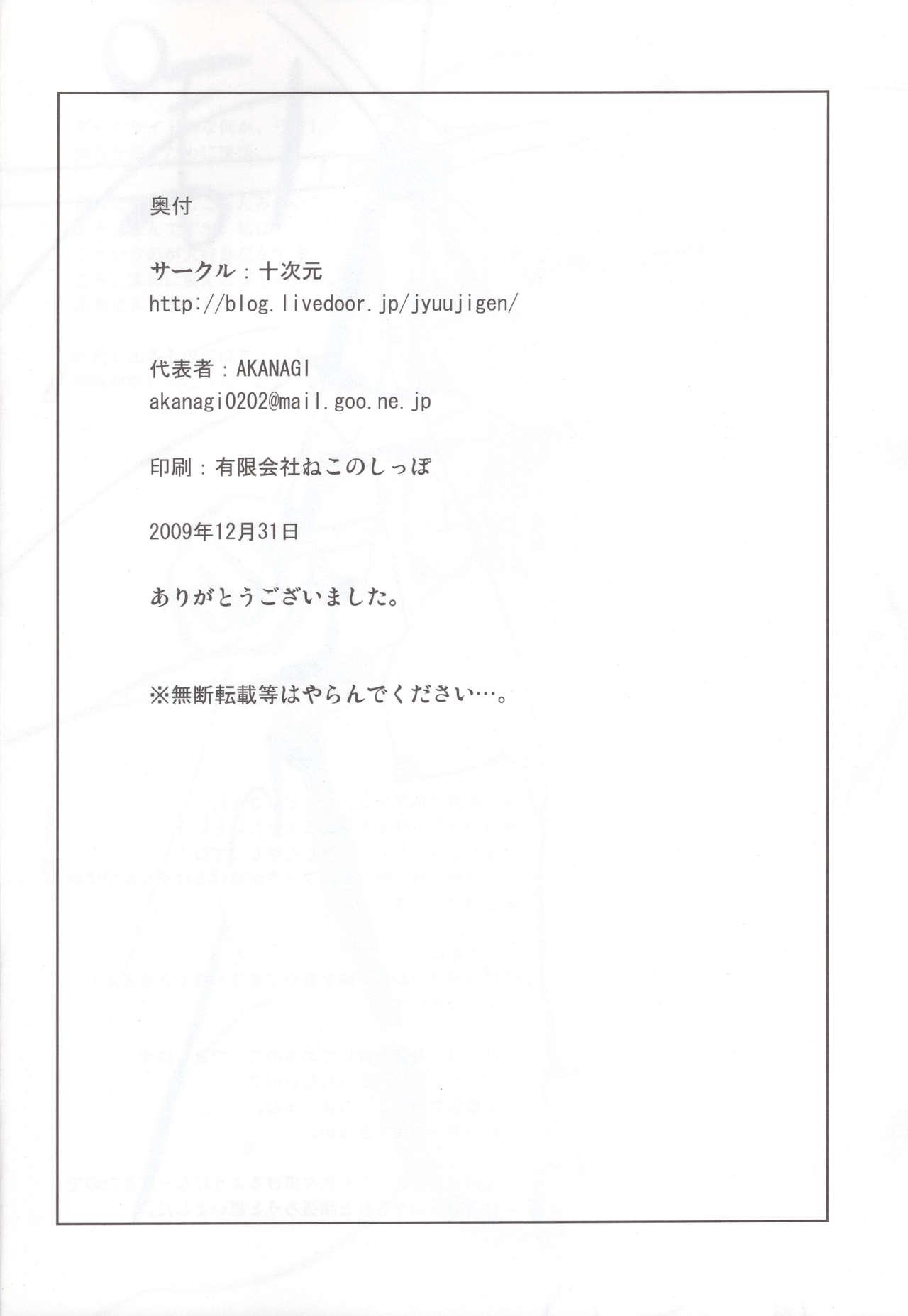 Japan Biribiri Kawaii yo Biribiri - Toaru majutsu no index | a certain magical index Toaru kagaku no railgun | a certain scientific railgun Leaked - Page 27