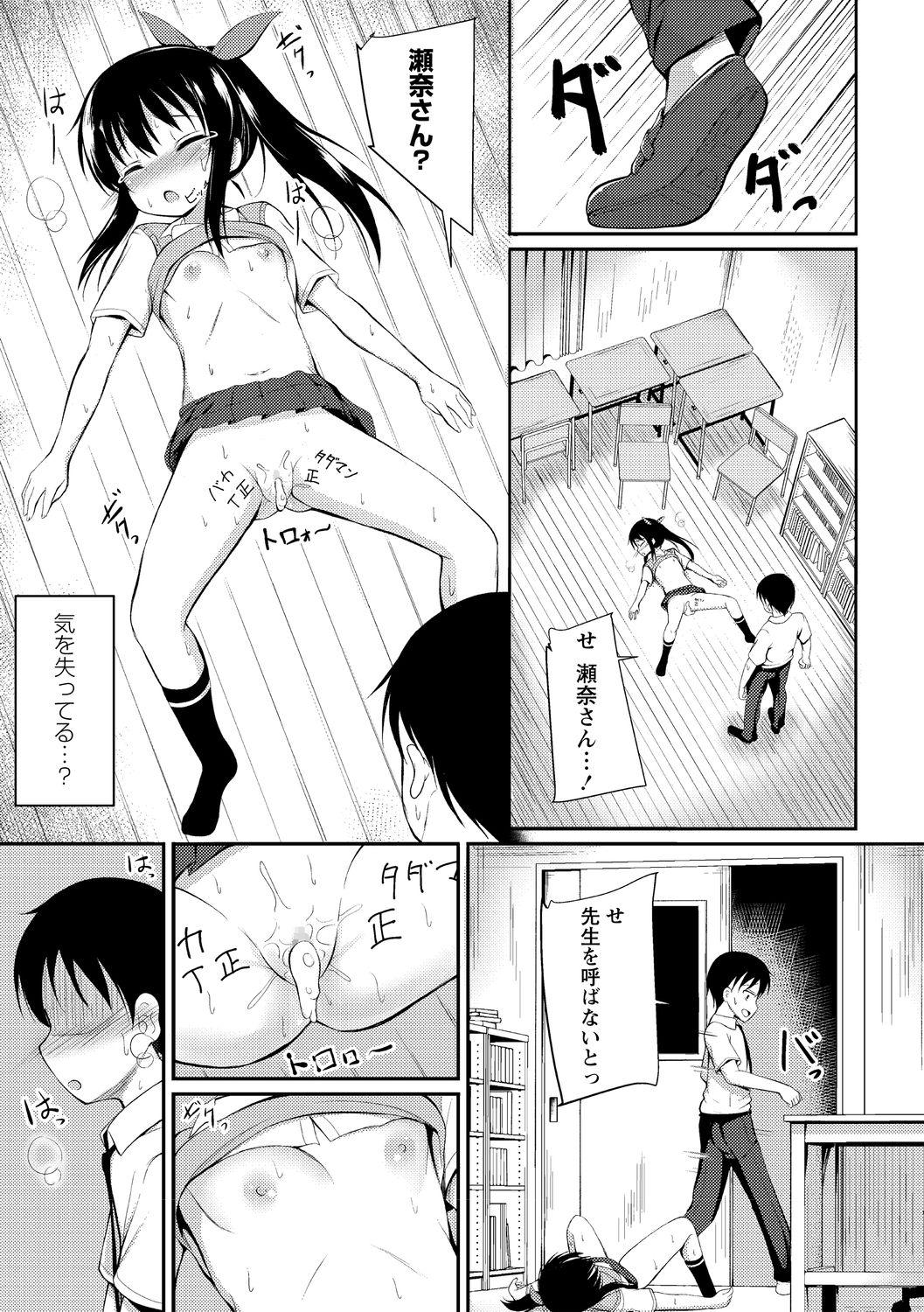 Petite Teenager Kawaisou na Sena-san - Original Sex Toys - Page 7