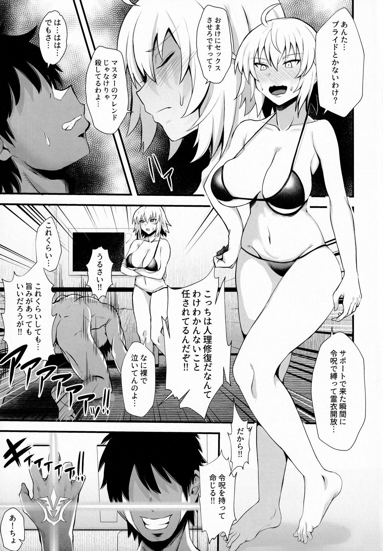 Dominant Support Order - Fate grand order Moaning - Page 3