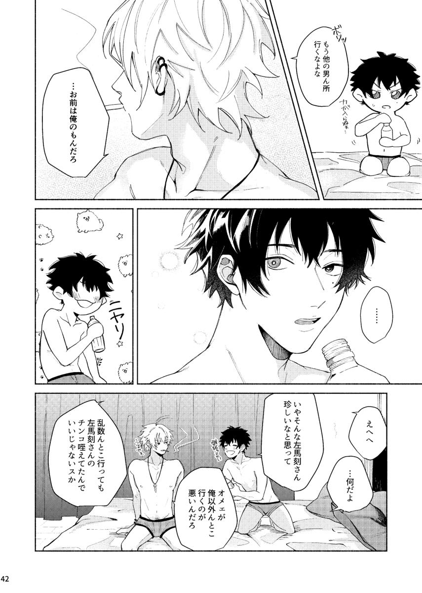 Housewife Sukebe Stick Happening - Hypnosis mic Titties - Page 43