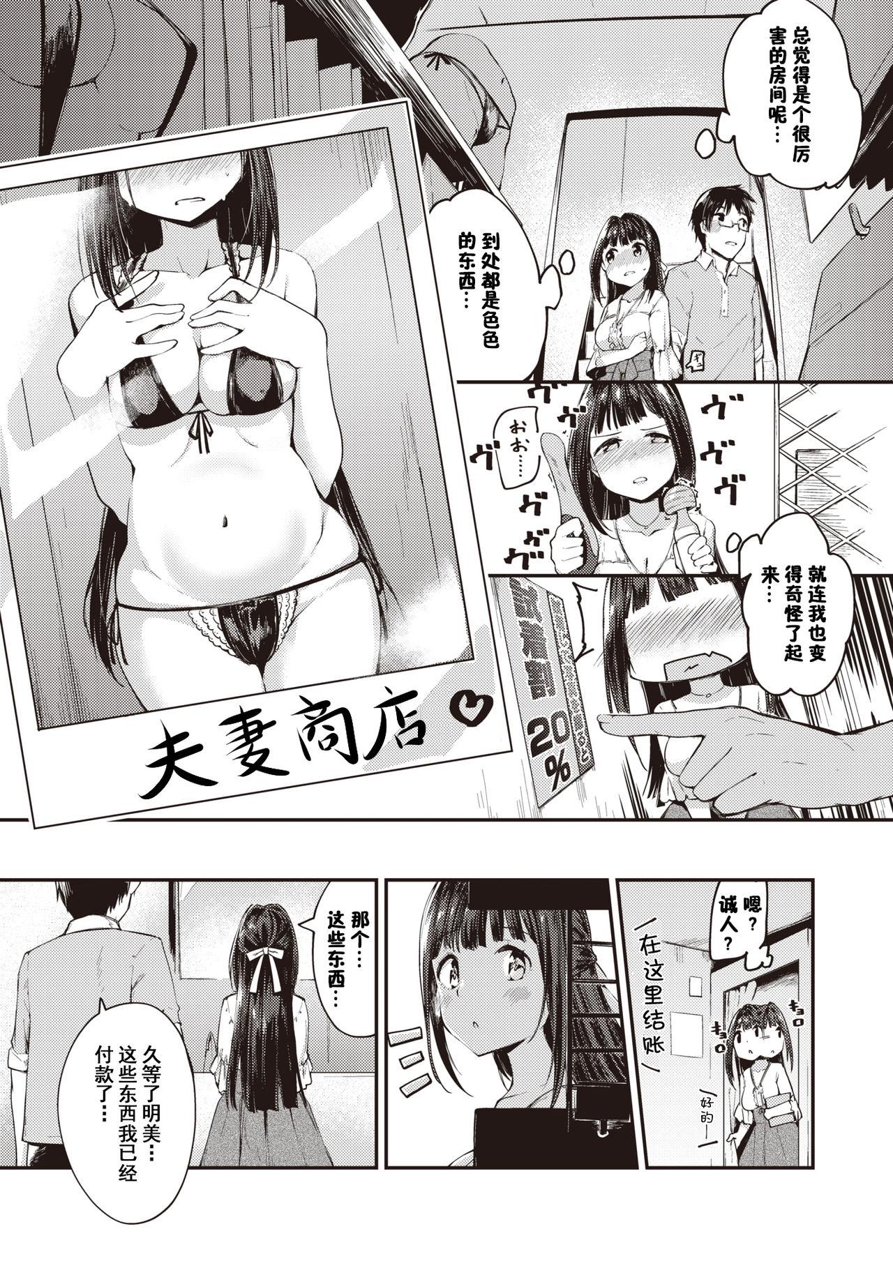Amature Allure Hamada-san Wa Kaiketsu Shitai Hardcore Sex - Page 5