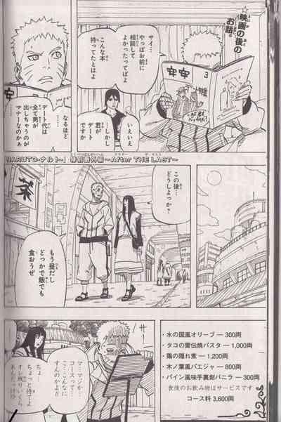 naruhina 1