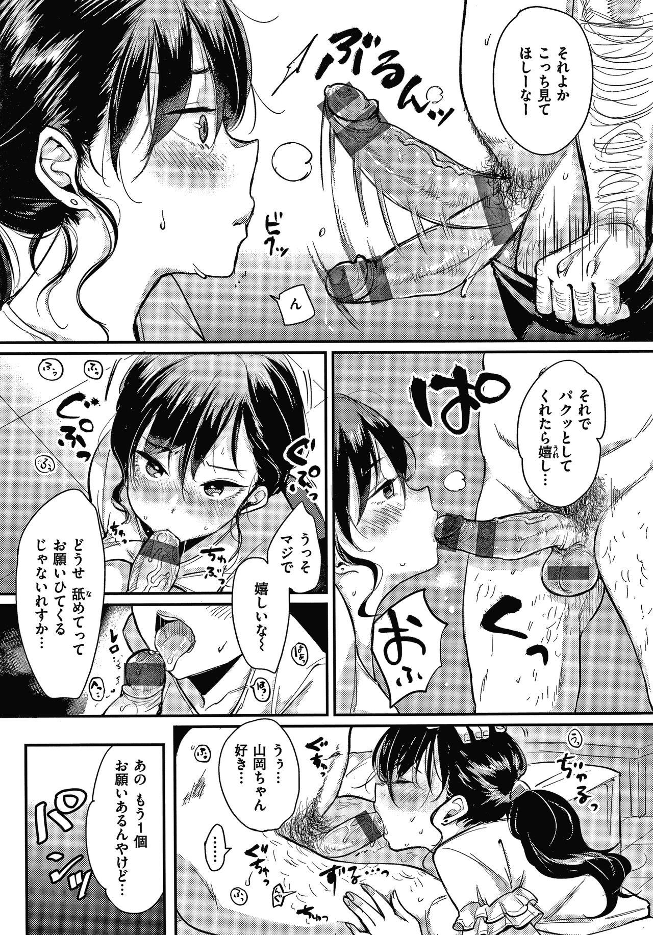 Gay Trimmed もじゃりん Amature Sex Tapes - Page 3