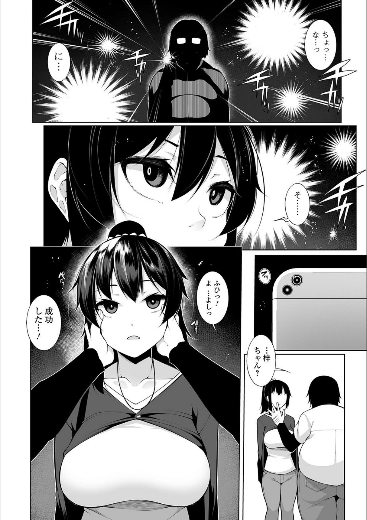 HYPNO BLINK Ver.1.0 Page 12 Of 200 hentai comic, HYPNO BLINK Ver.1.0 Page 1...