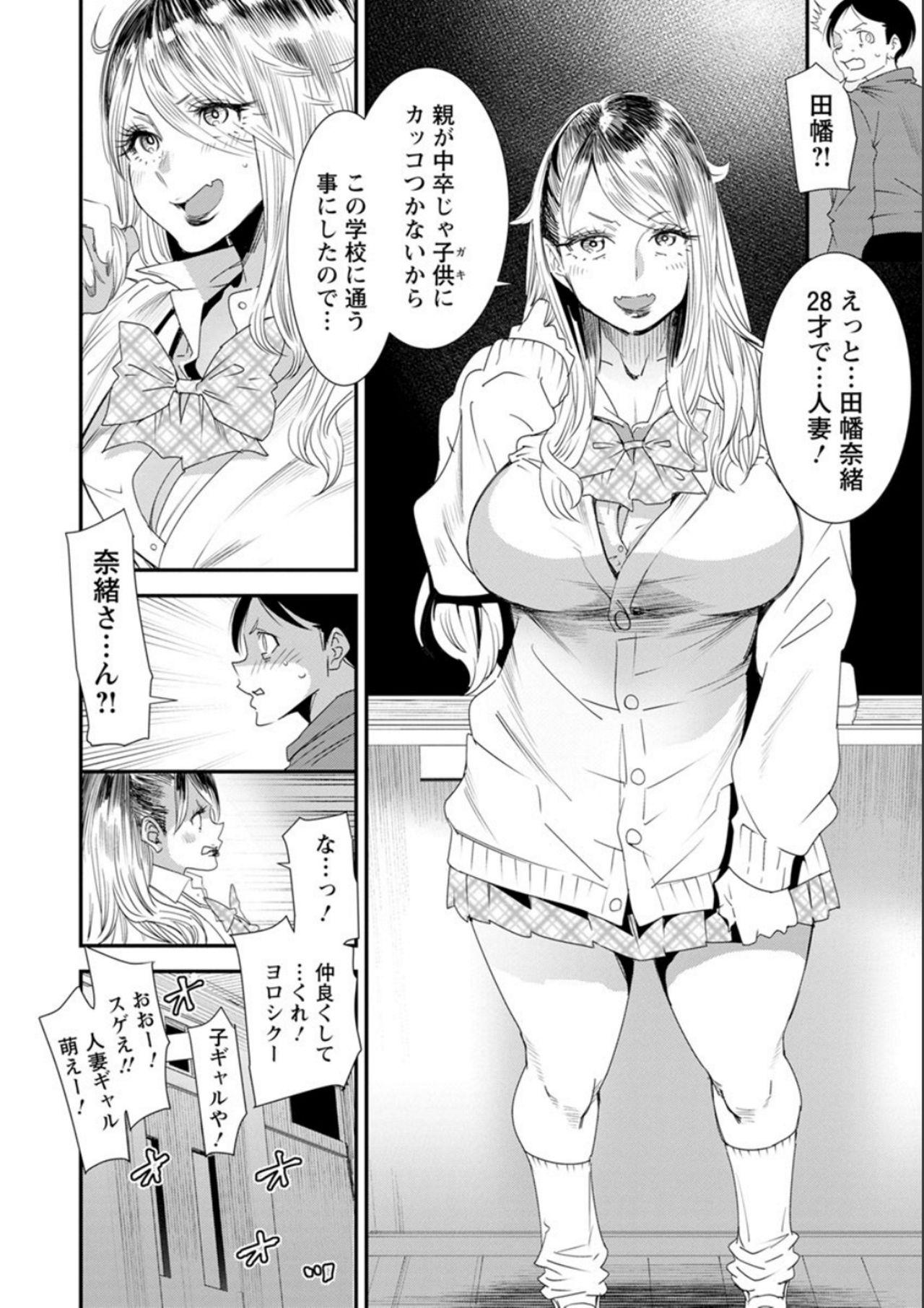 Blow Job Contest Nao's Secret Transexual - Page 8