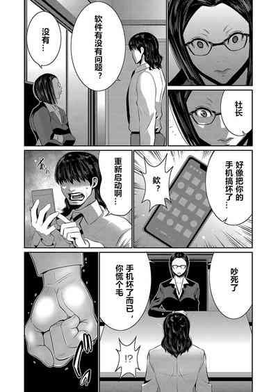 Hi Appli Install Shimashita!! Ch. 1-4 5