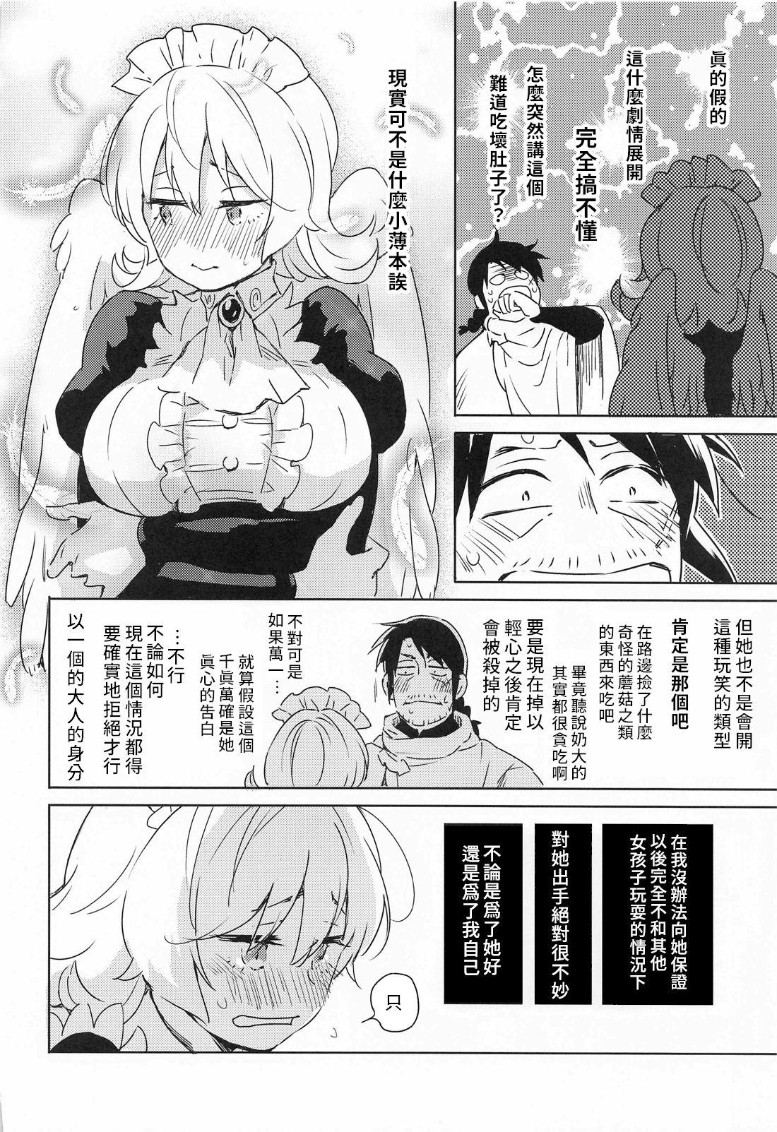 Wild Meidri-chan to Ecchi Suru made wa Shinenai | 和小梅多莉愛愛之前不能死 - Ishuzoku reviewers Mom - Page 9