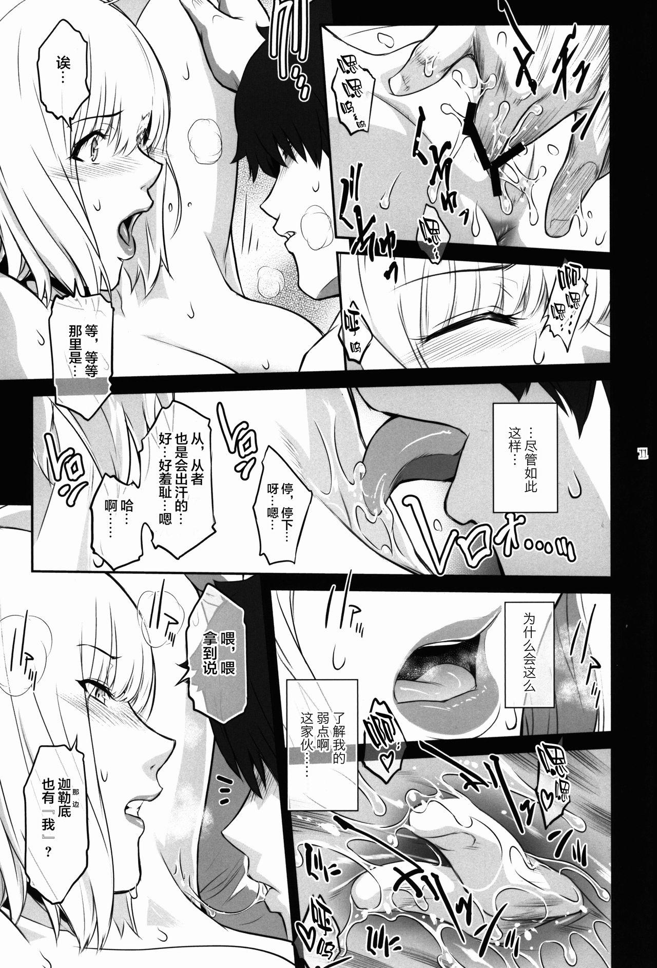 Amature MANHUNT - Fate grand order Couple Sex - Page 11
