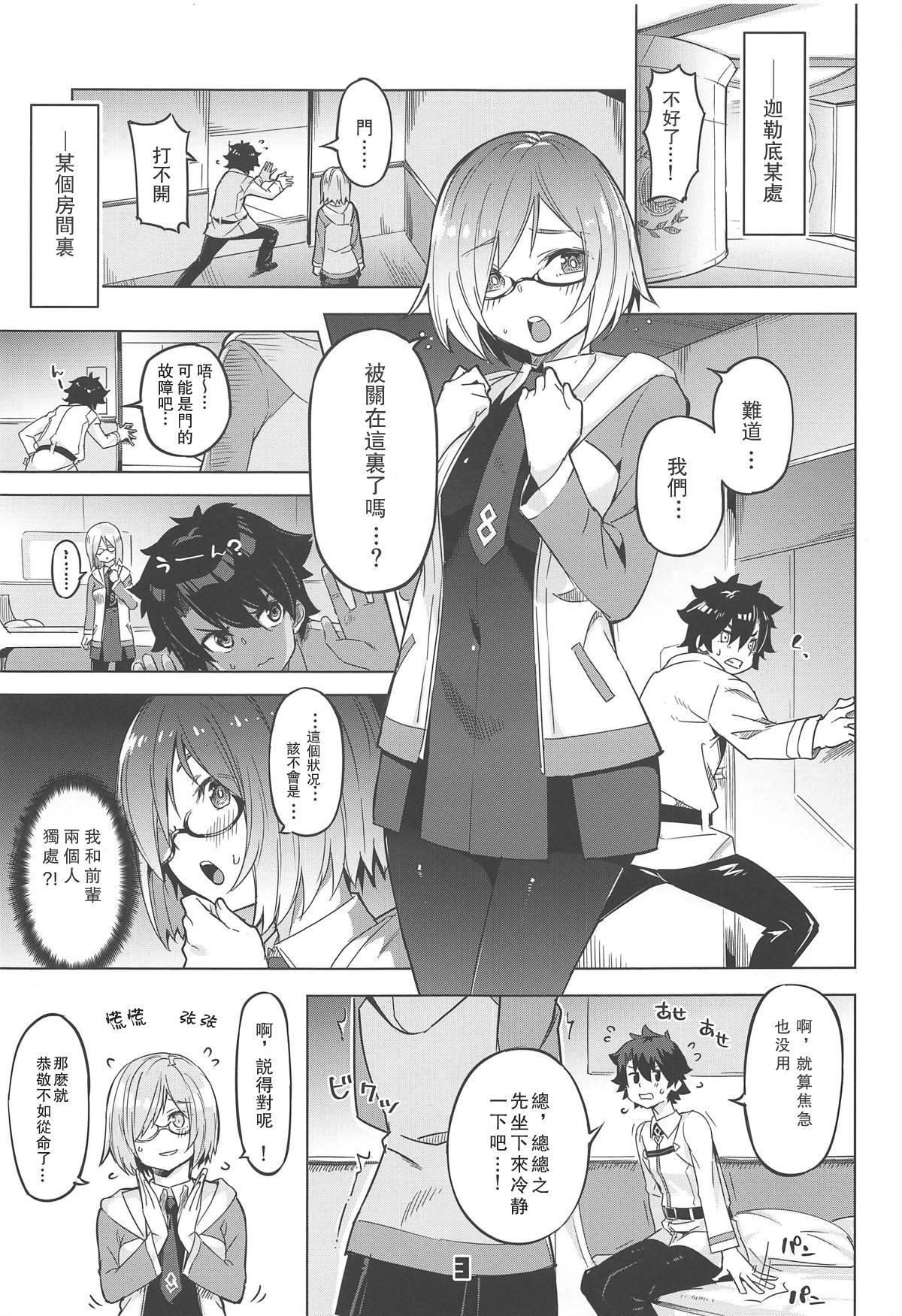 Livesex Derarenai My Room - Fate grand order Twerk - Page 3