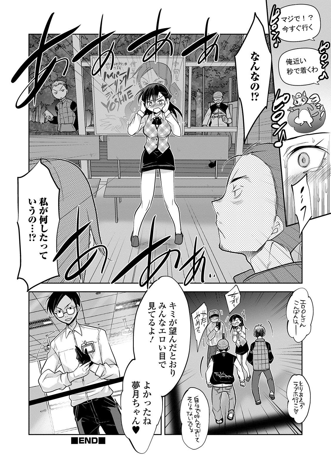 Teenpussy Kyousei! Oshioki Time Vol. 01 Nerd - Page 130