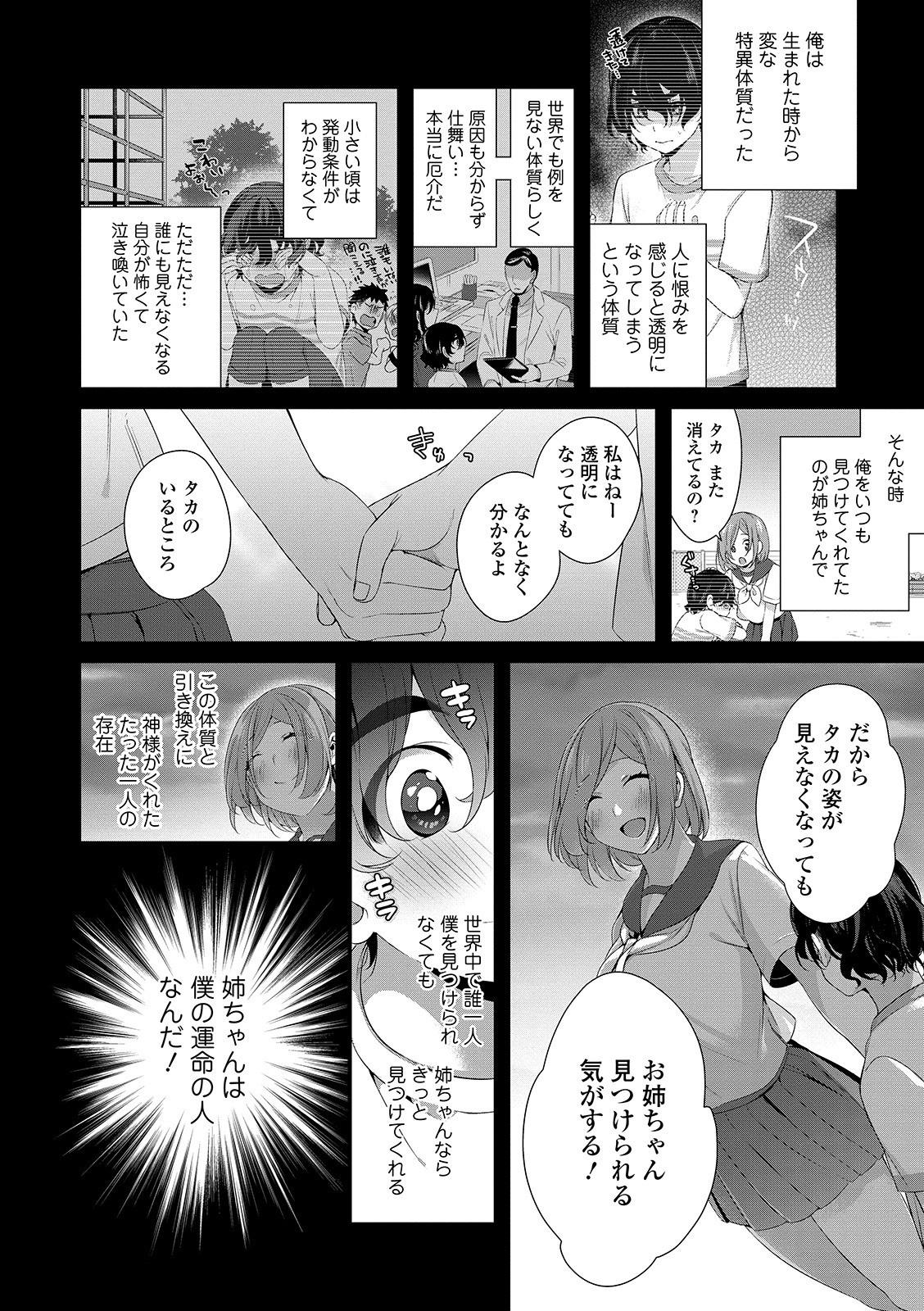 Kyousei! Oshioki Time Vol. 01 19