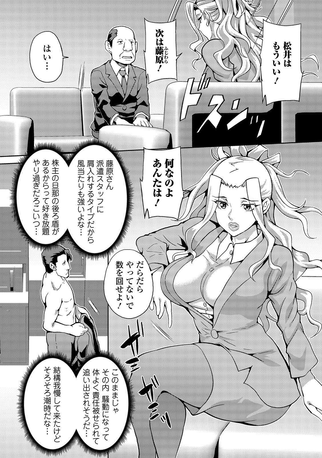Mommy Kyousei! Oshioki Time Vol. 01 Best Blow Job - Page 4