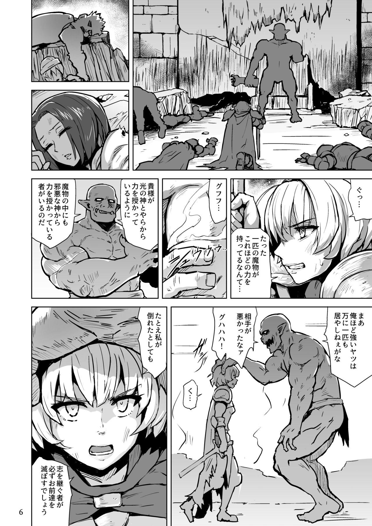 Butt Sex Haiboku no Hanshoku Dorei Big Pussy - Page 7