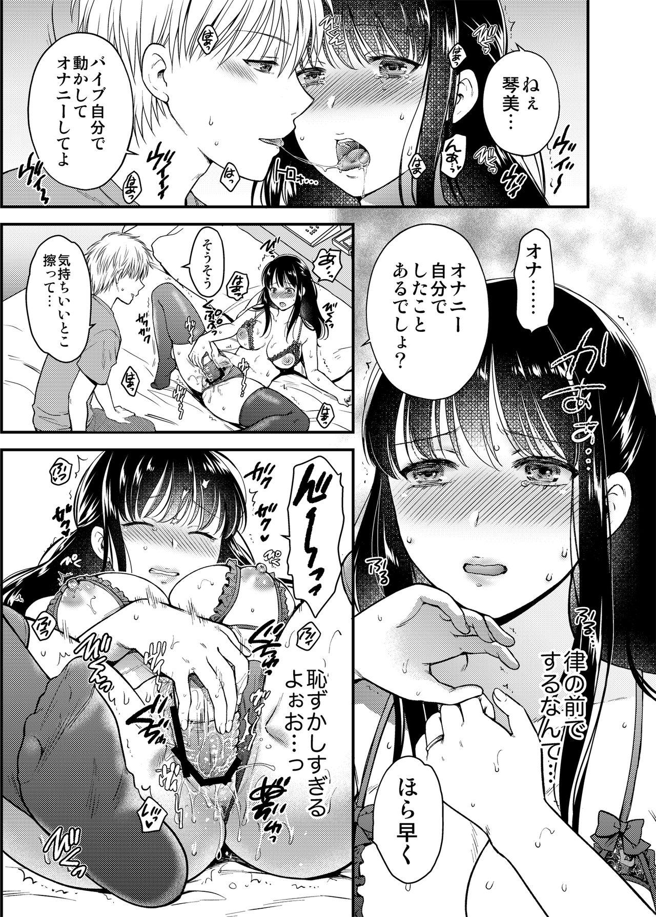 Cute Anata no Shinyuu ni Dakarete 3 - Original Domination - Page 11