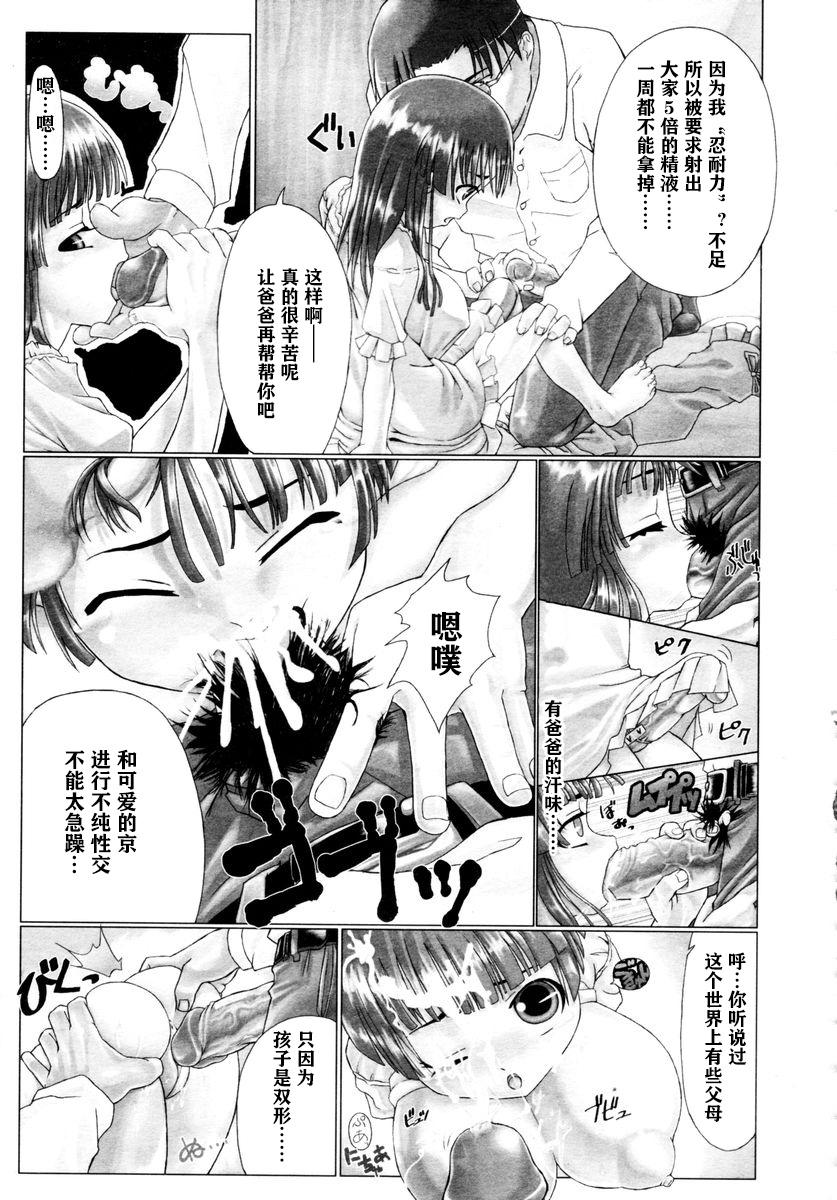 Guy Shiasa Futanari Gakuen Shougakubu Culo Grande - Page 10