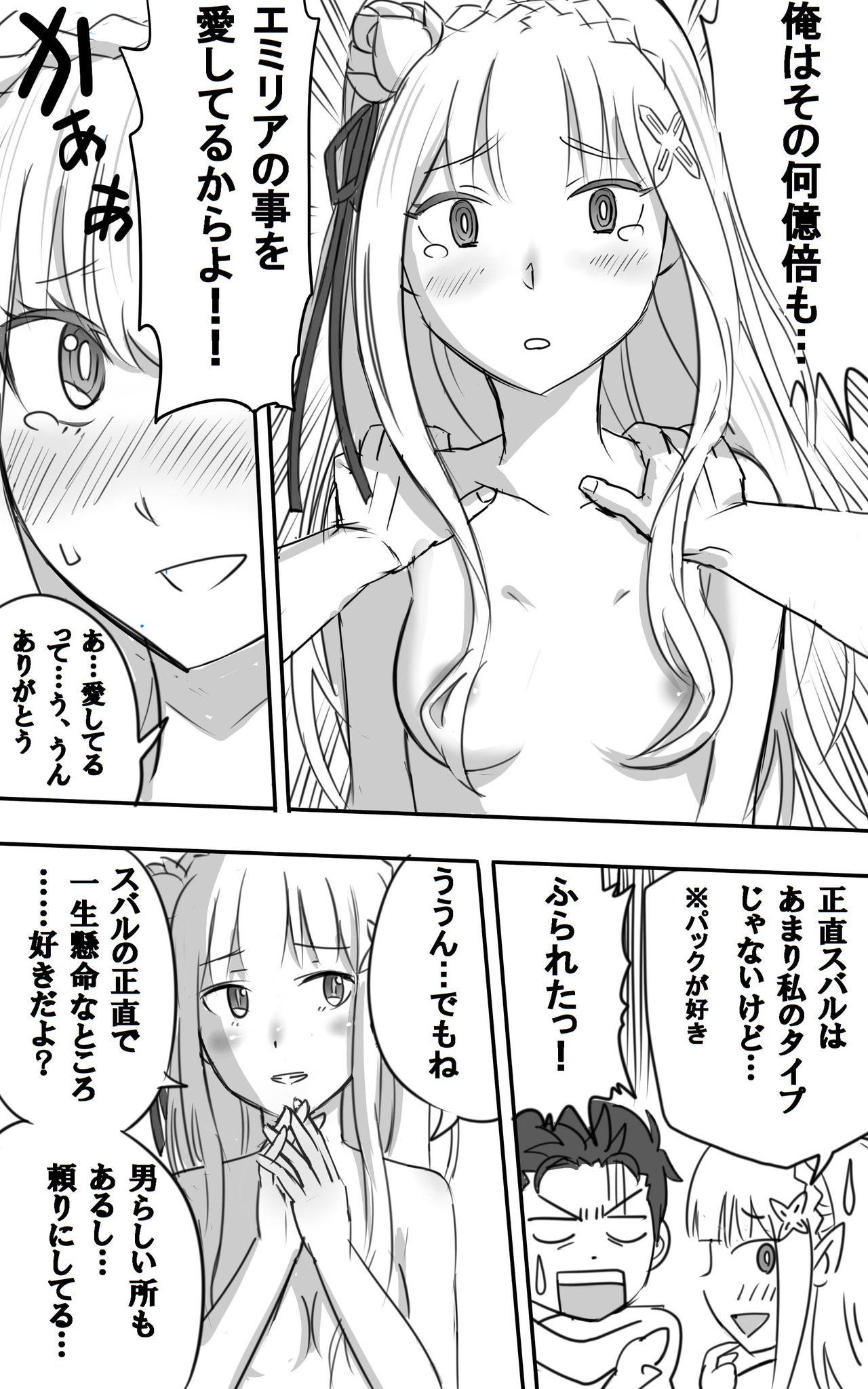 [NIJI-TERU] Emilia-tan to Sugooku Sex Sono 1-10 (Re:Zero kara Hajimeru Isekai Seikatsu) 30