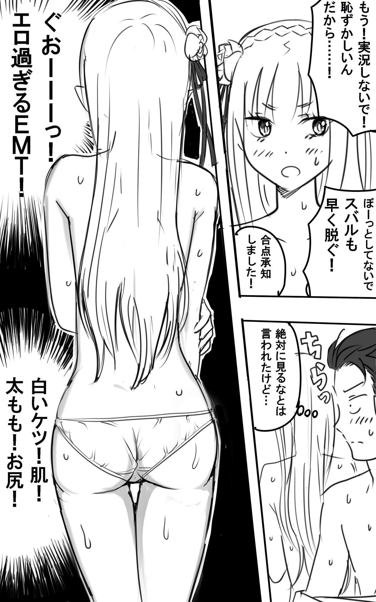 Lesbiansex [NIJI-TERU] Emilia-tan to Sugooku Sex Sono 1-10 (Re:Zero kara Hajimeru Isekai Seikatsu) - Re zero kara hajimeru isekai seikatsu Real Amateur Porn - Page 7