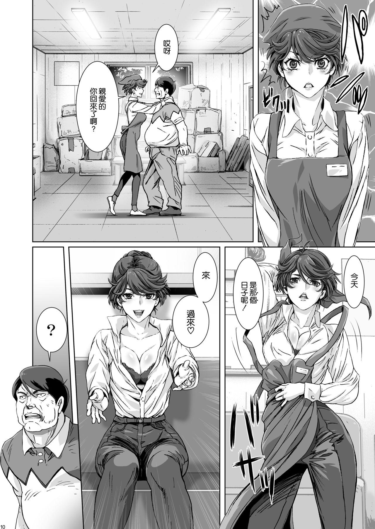 Freaky Kuso Mukatsuku Super no Hitozuma Tenin no Private o Saiminjutsu de Sarashite Miru. Naija - Page 10