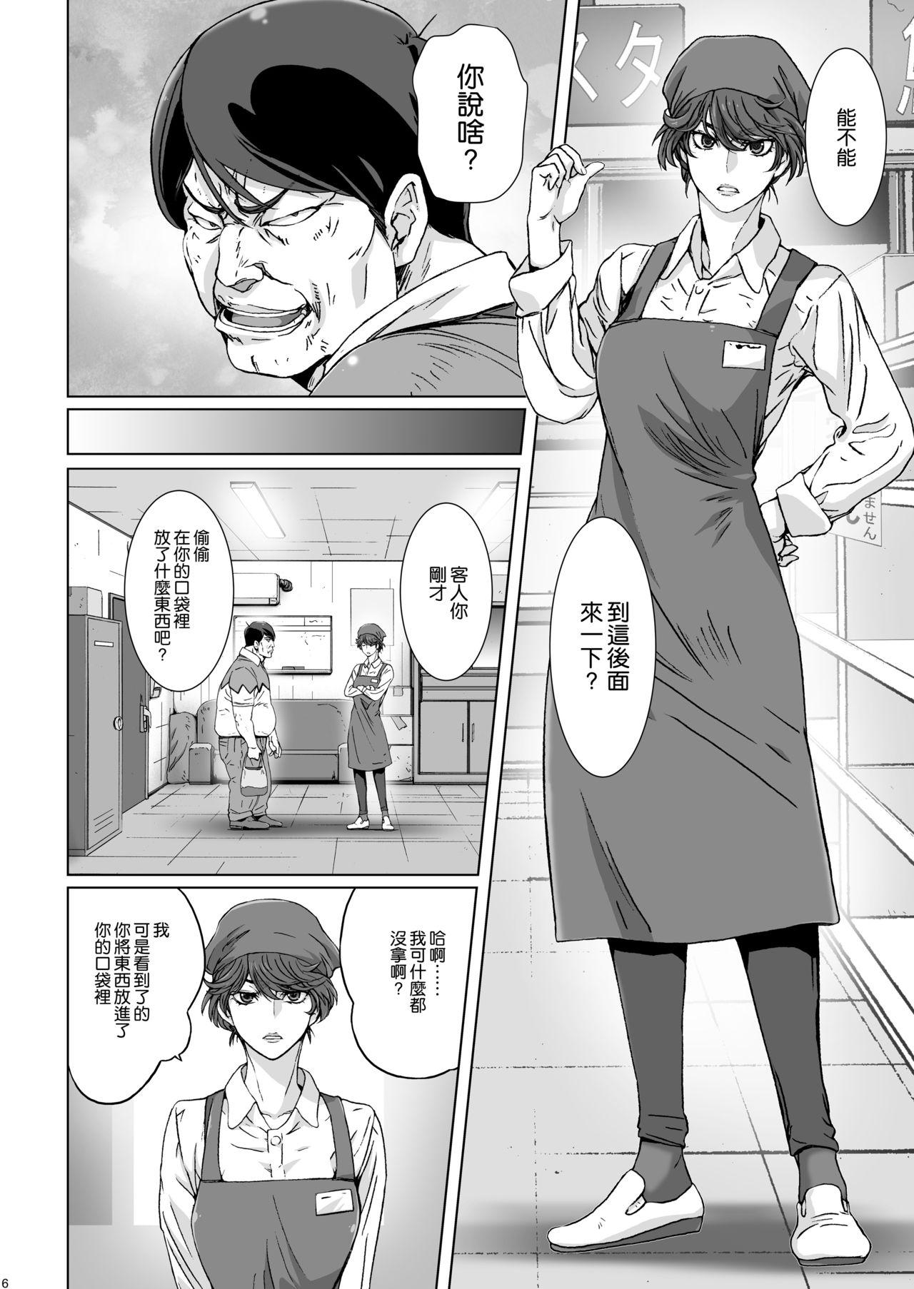 Teenxxx Kuso Mukatsuku Super no Hitozuma Tenin no Private o Saiminjutsu de Sarashite Miru. Blowjobs - Page 6