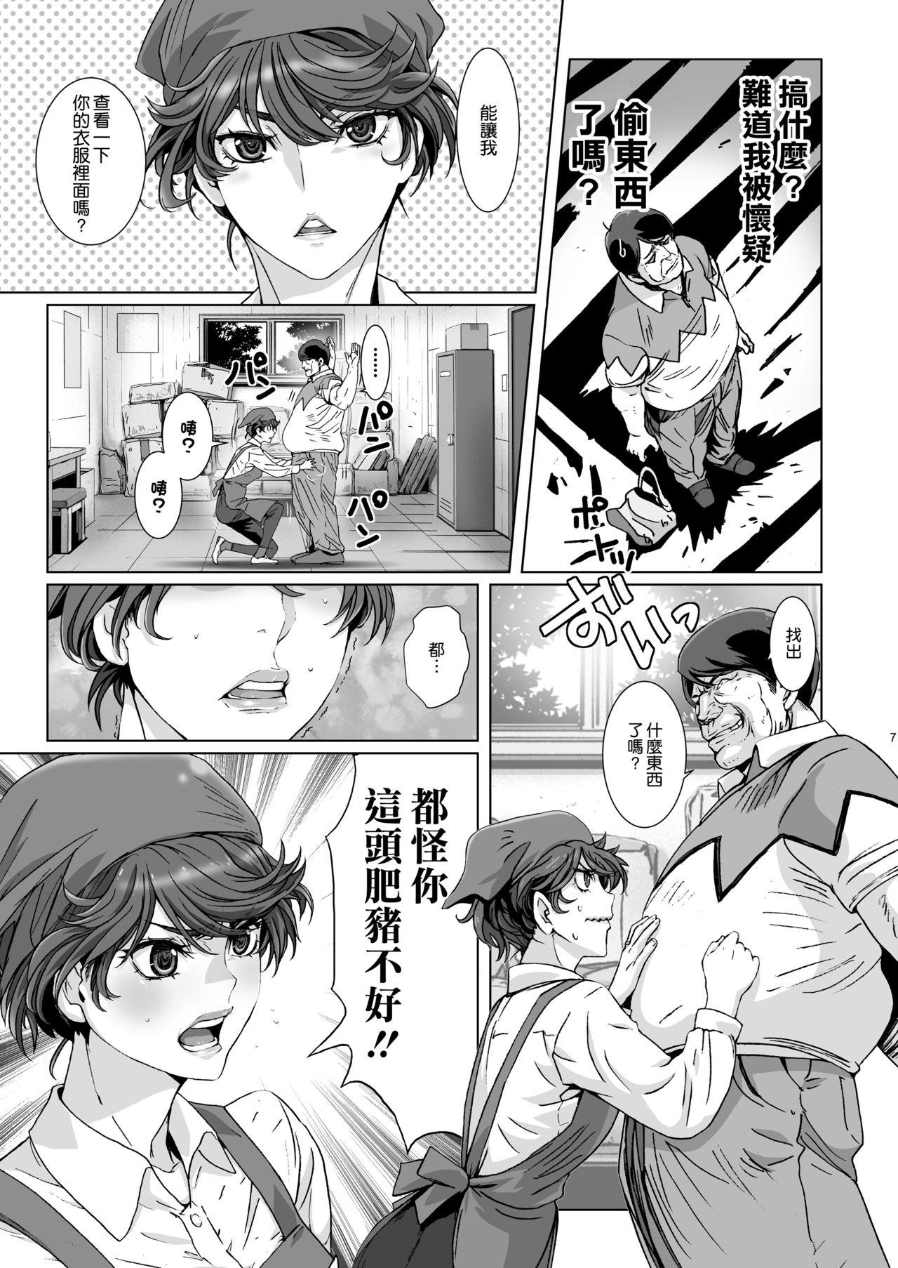 Freaky Kuso Mukatsuku Super no Hitozuma Tenin no Private o Saiminjutsu de Sarashite Miru. Naija - Page 7