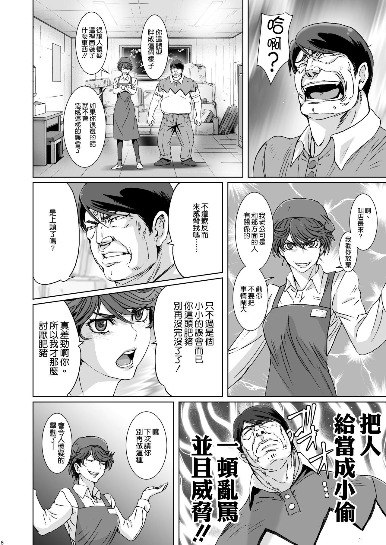 Gay Cock Kuso Mukatsuku Super no Hitozuma Tenin no Private o Saiminjutsu de Sarashite Miru. Family Taboo - Page 8